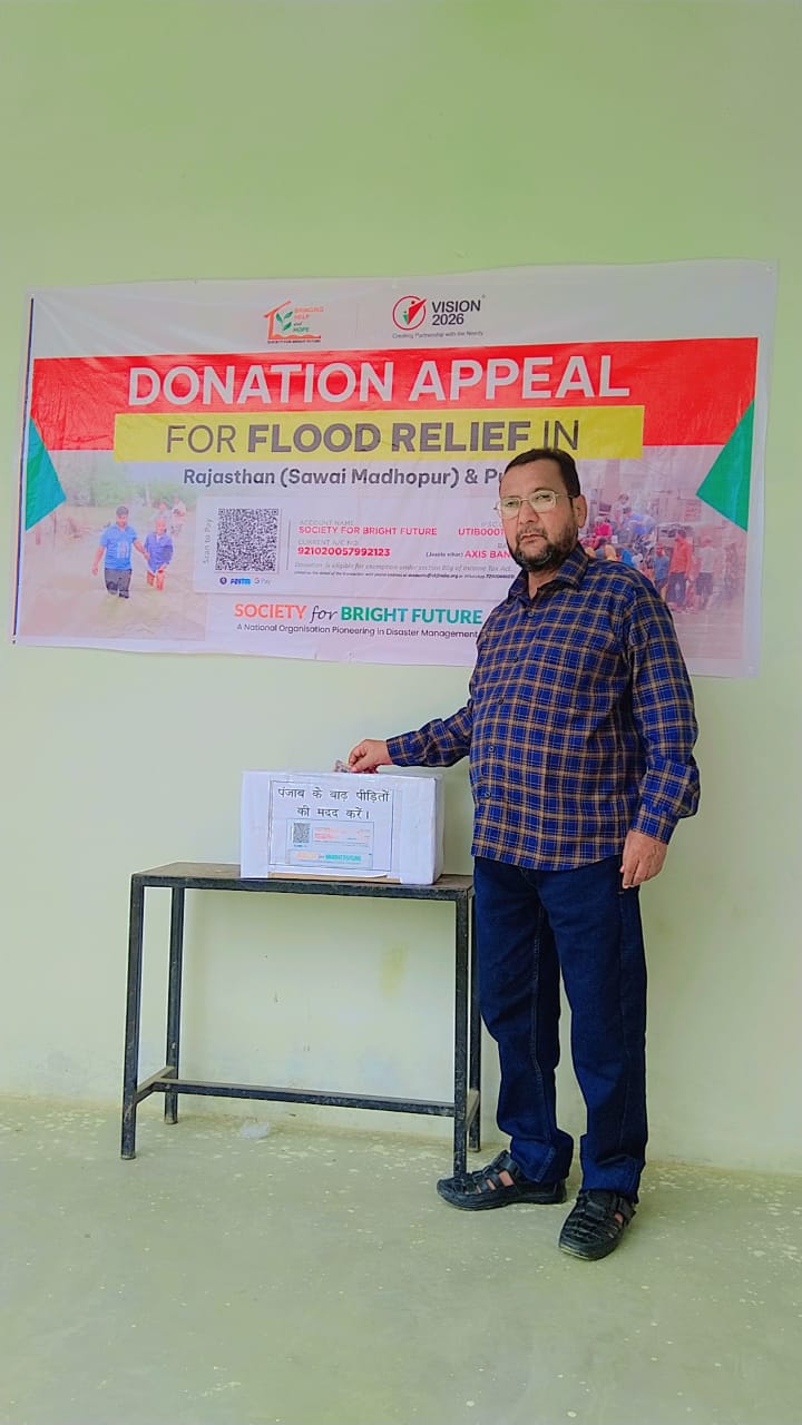 बाढ़ राहत